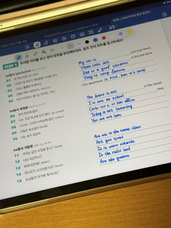 영어 노베이스 해커스 그래머 게이트웨이 베이직
