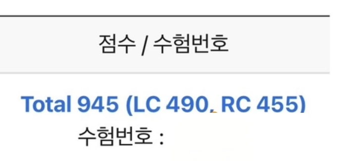 해커스영어 토익후기게시판