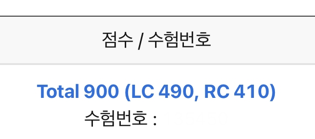 해커스영어 토익후기게시판