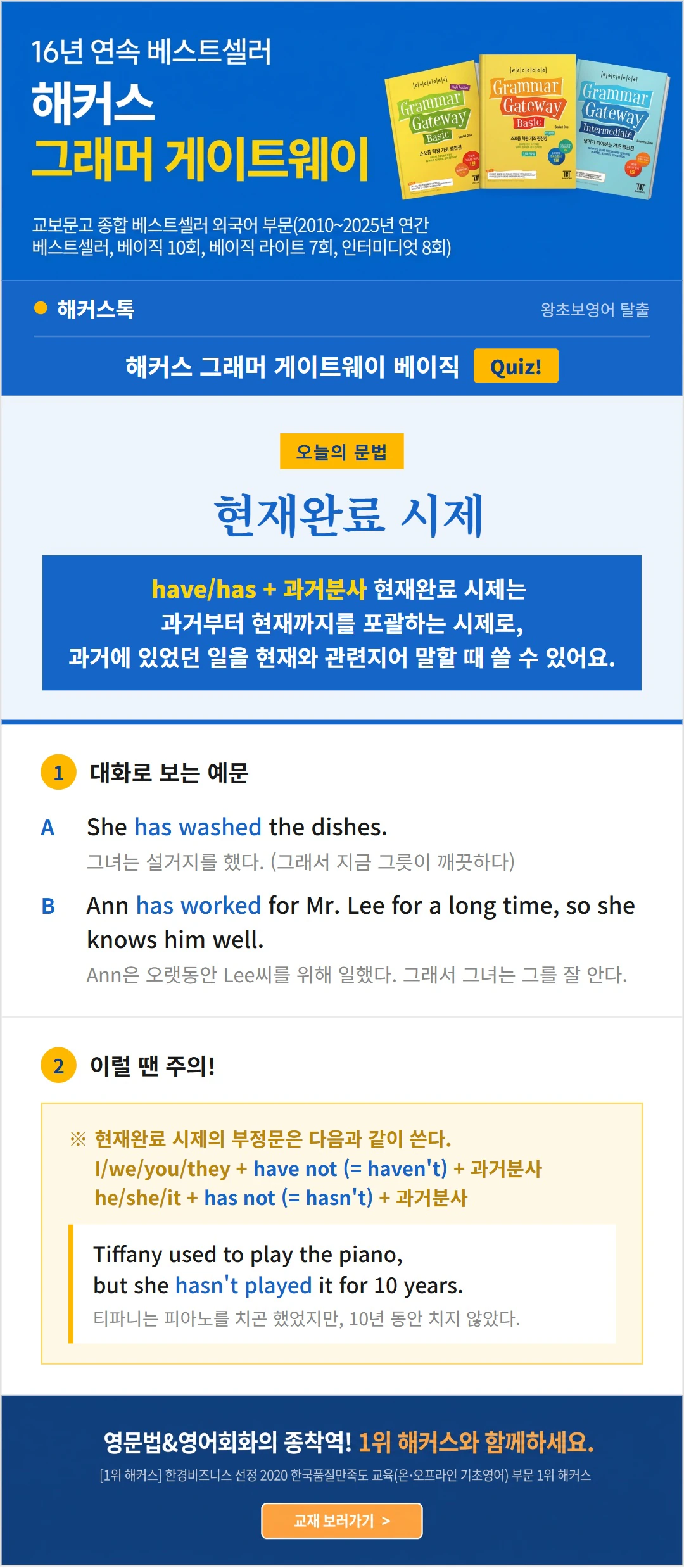 해커스 그래머<br />
게이트웨이
