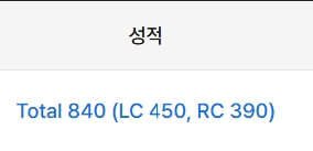 해커스영어 토익후기게시판