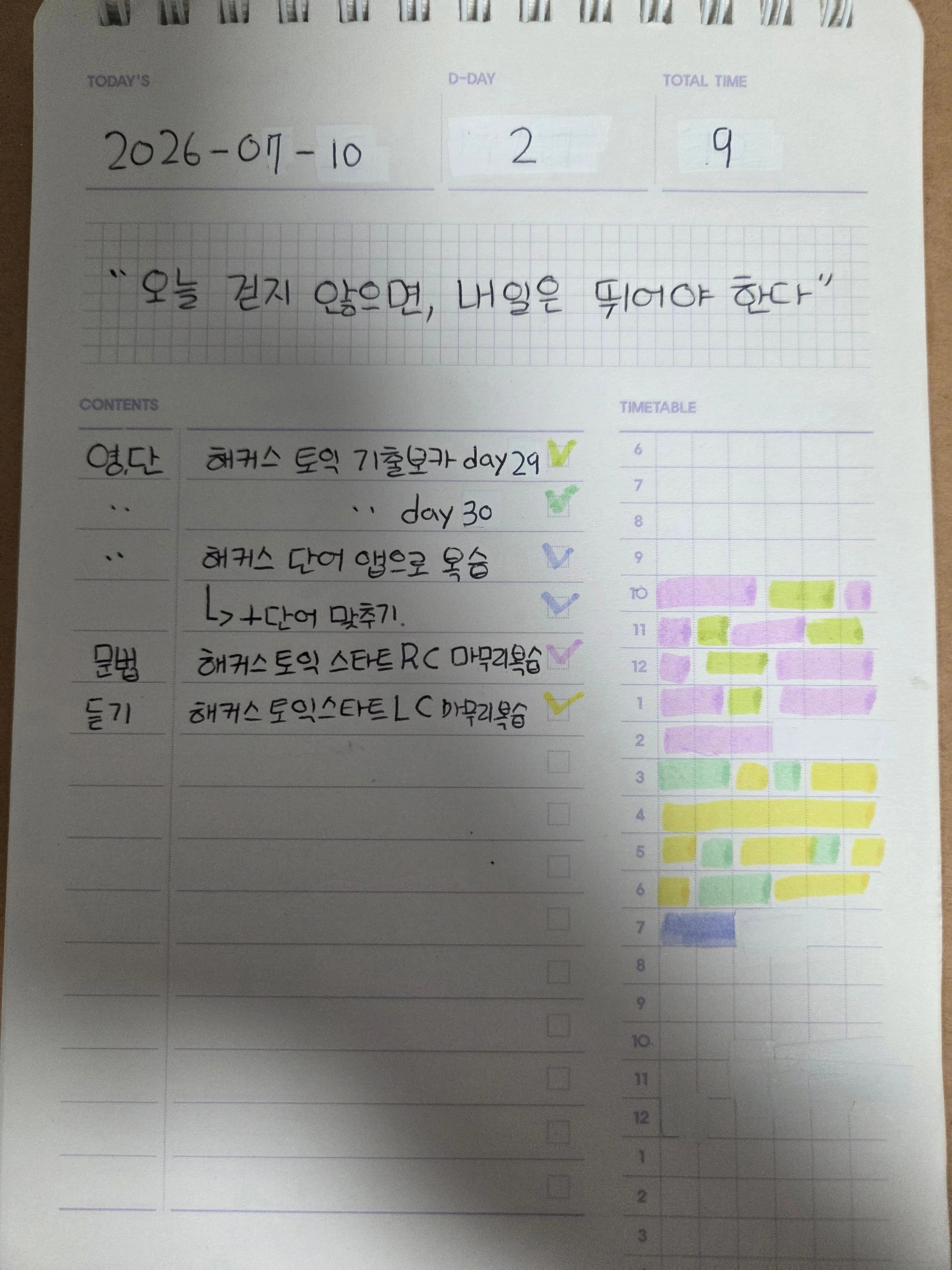 해커스영어 토익후기게시판