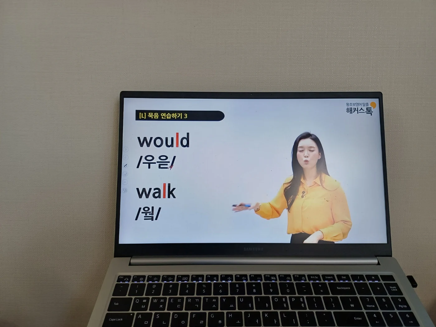 해커스영어 기초영어&회화 자유게시판