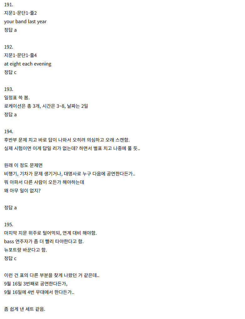 해커스영어 토익비법게시판