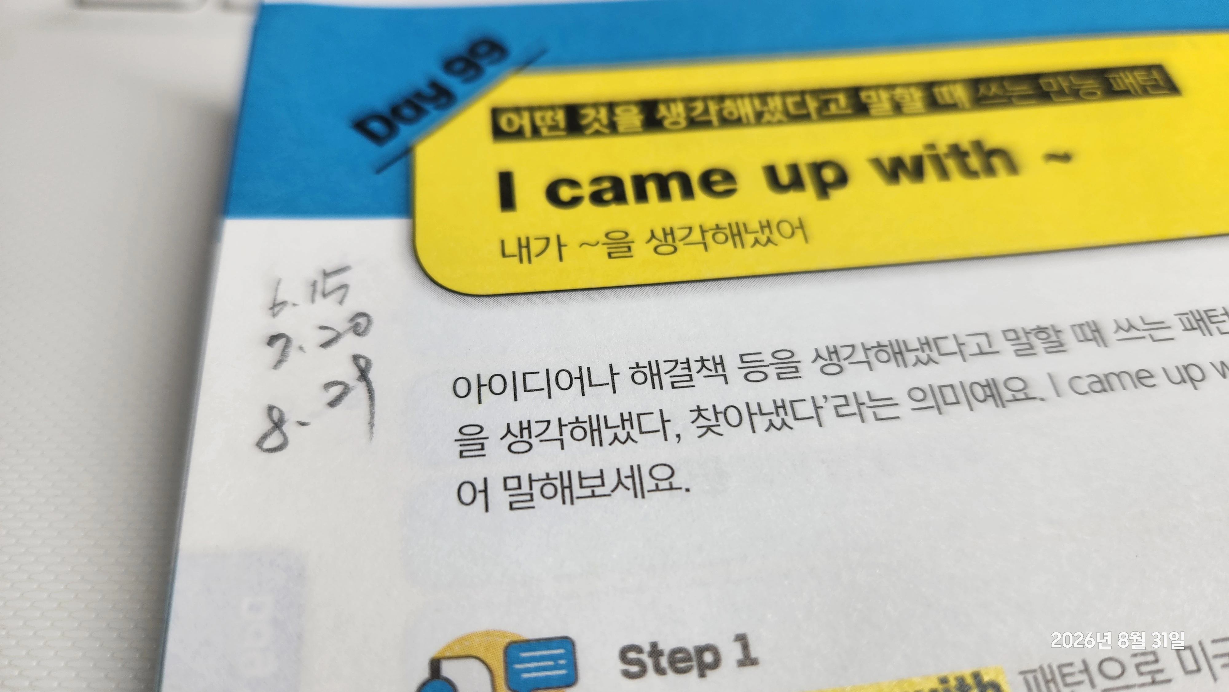 해커스영어 기초영어&회화 자유게시판