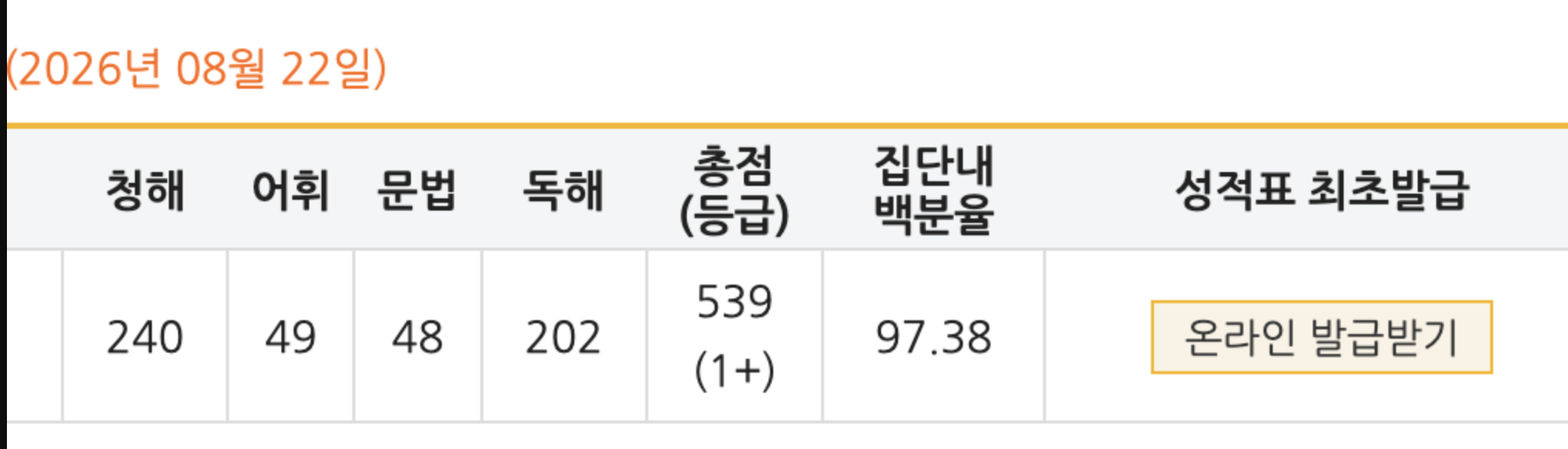 해커스영어 텝스자유게시판