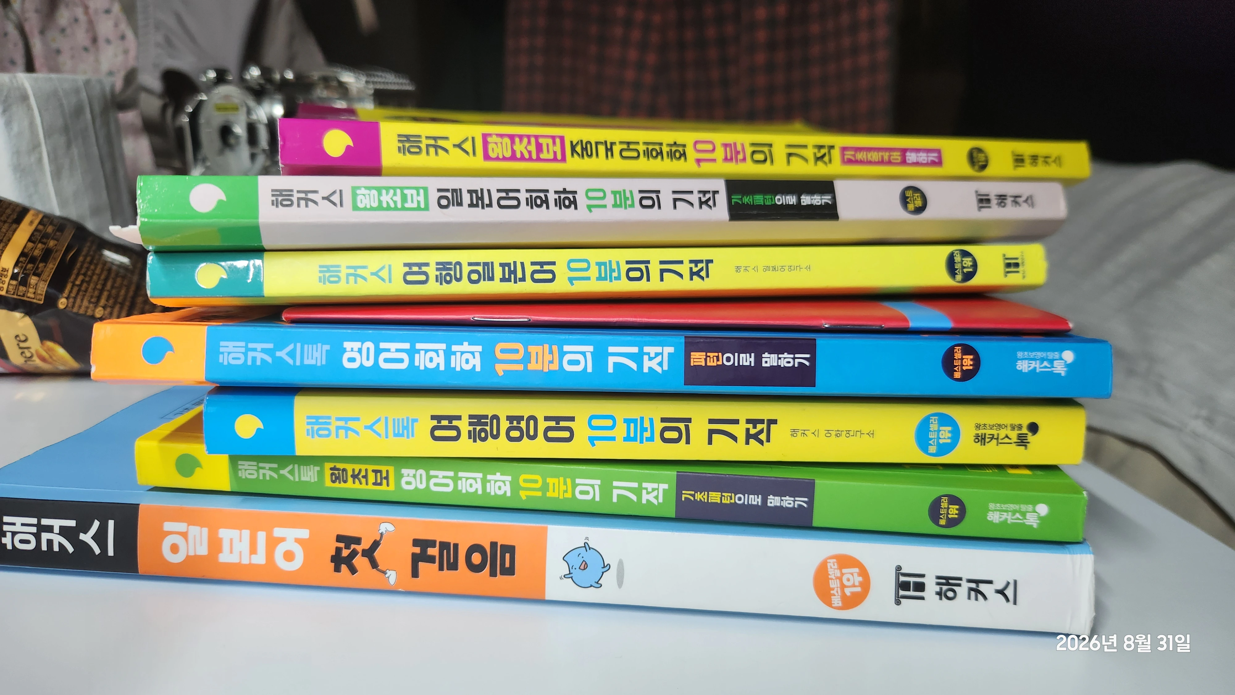 해커스영어 기초영어&회화 자유게시판