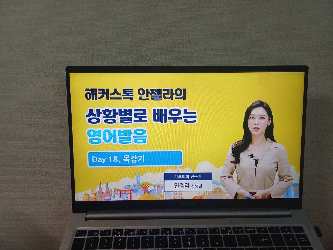 해커스영어 기초영어&회화 자유게시판