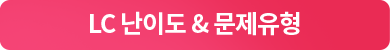 해커스영어 토익자유게시판