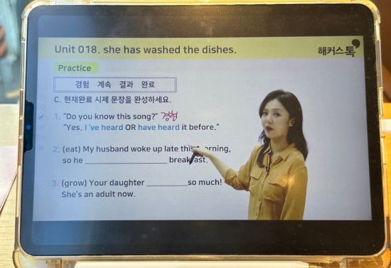 해커스 한나 선생님 강의