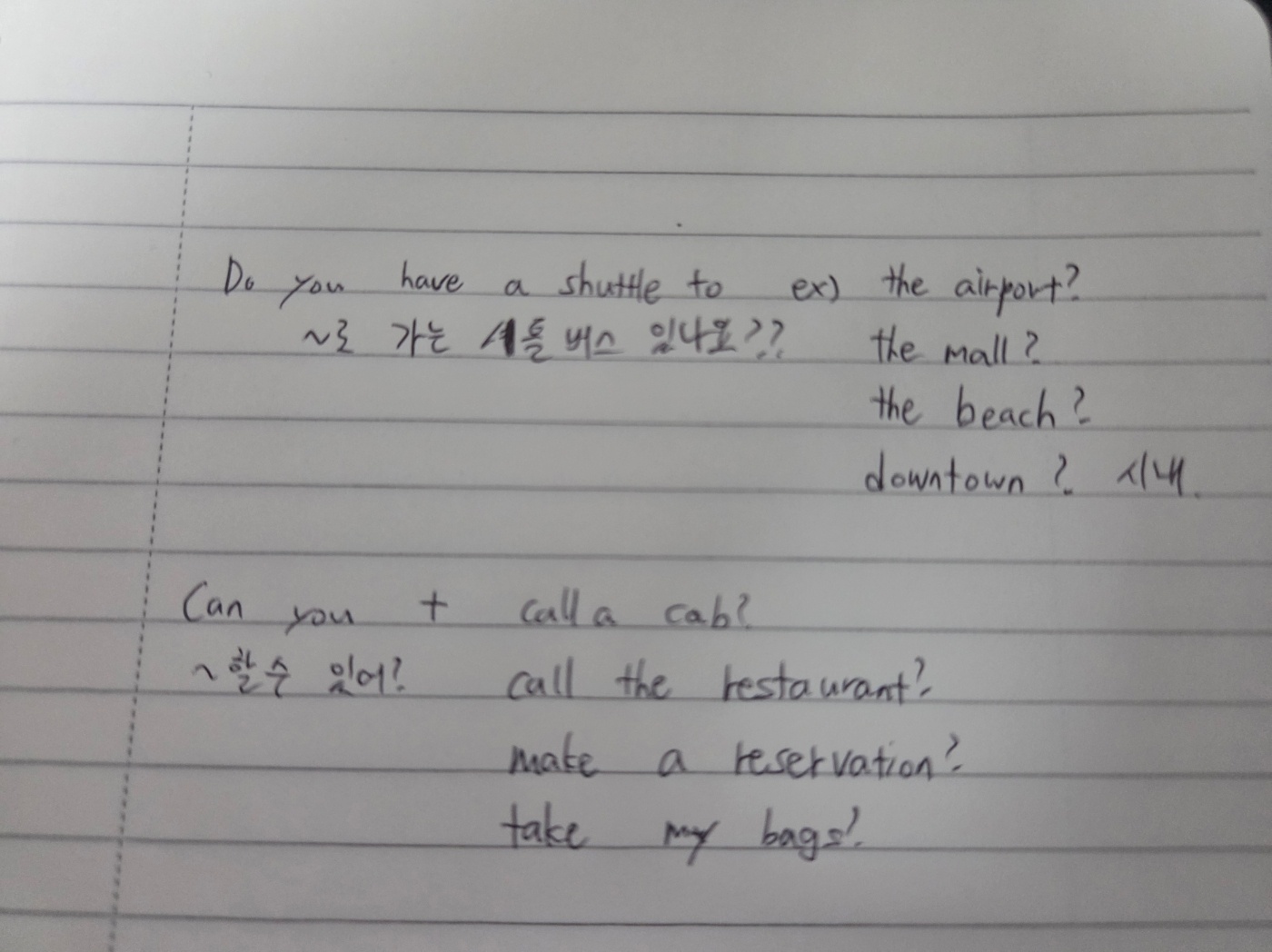 해커스영어 기초영어&회화 자유게시판
