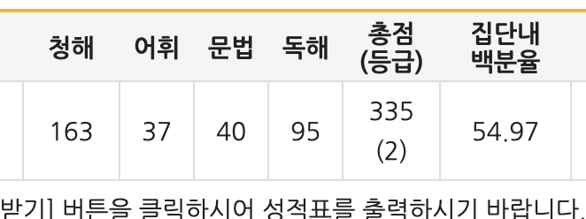 해커스영어 텝스자유게시판
