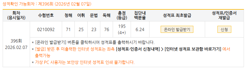 해커스영어 텝스자유게시판
