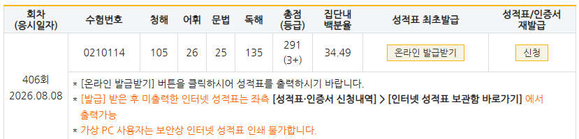 해커스영어 텝스자유게시판