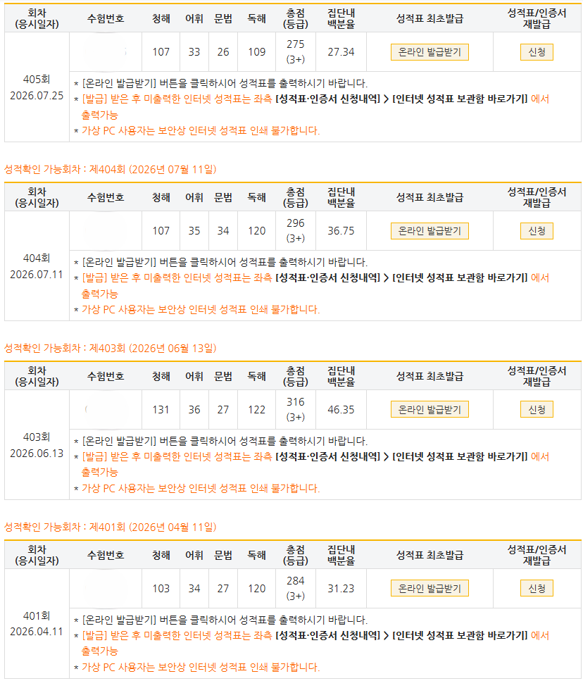 해커스영어 텝스자유게시판