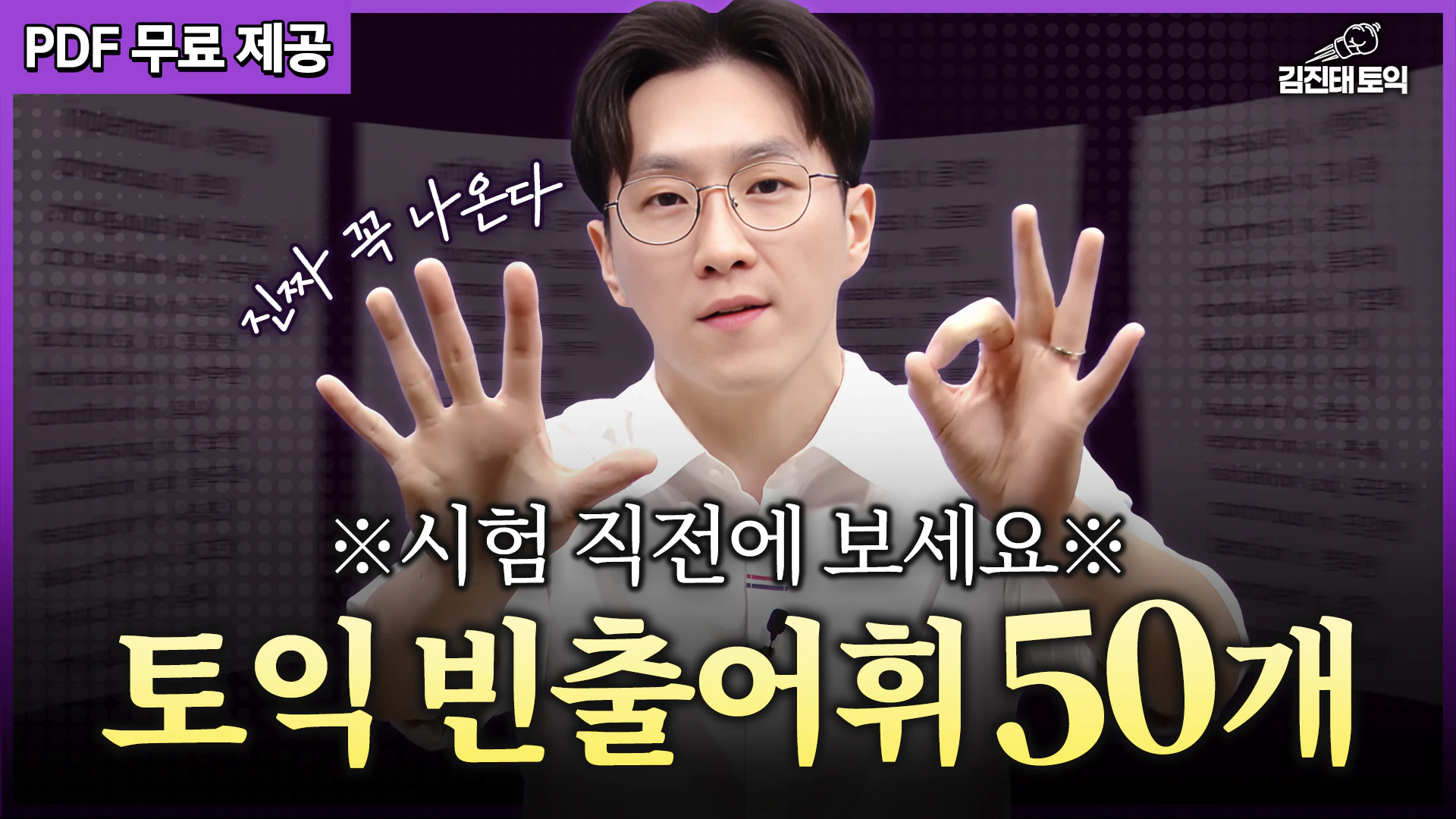 해커스영어 토익자료실