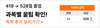해커스영어 이미지