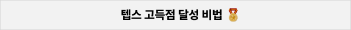 해커스영어 이미지