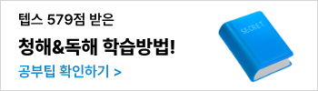 해커스영어 이미지