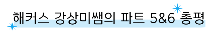 해커스영어 토익자유게시판