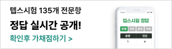 해커스영어 이미지