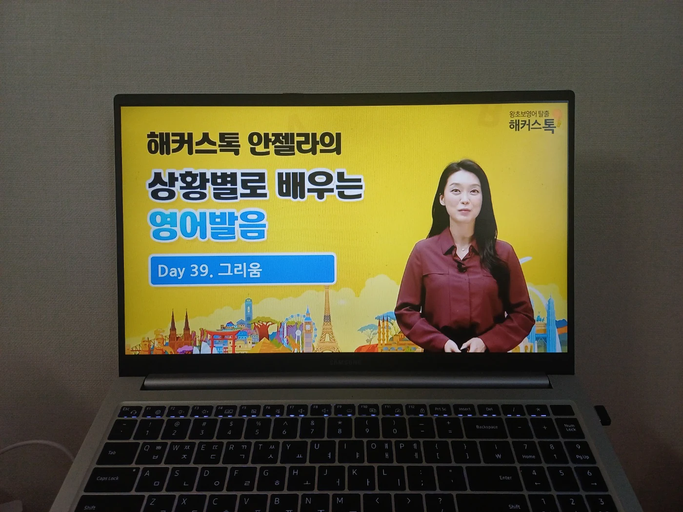 해커스영어 기초영어&회화 자유게시판
