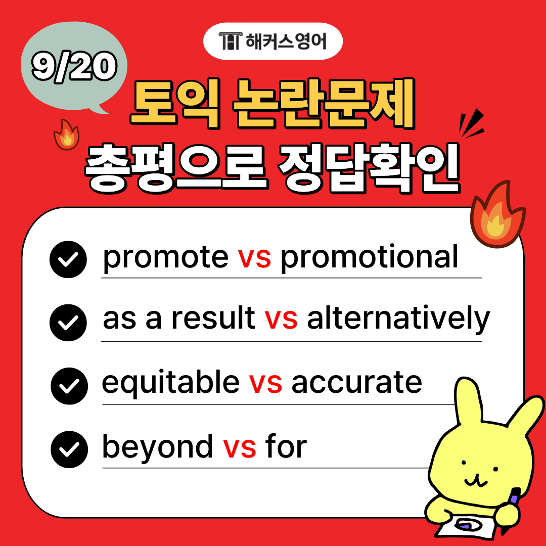 해커스영어 토익자유게시판