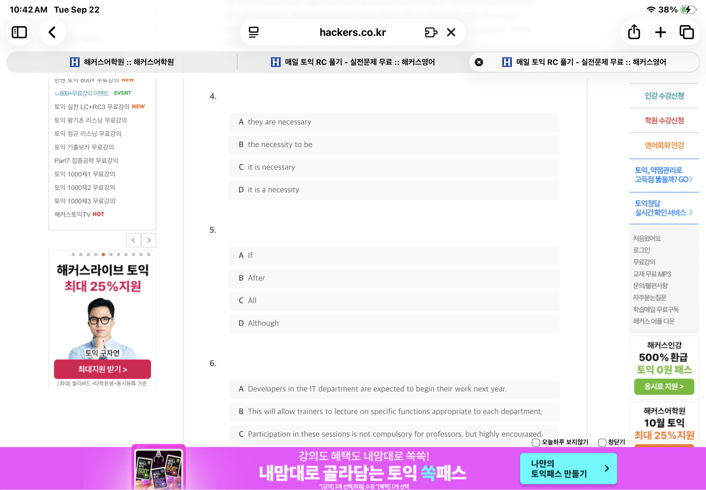 해커스영어 토익자유게시판