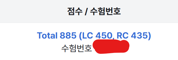 해커스영어 토익후기게시판