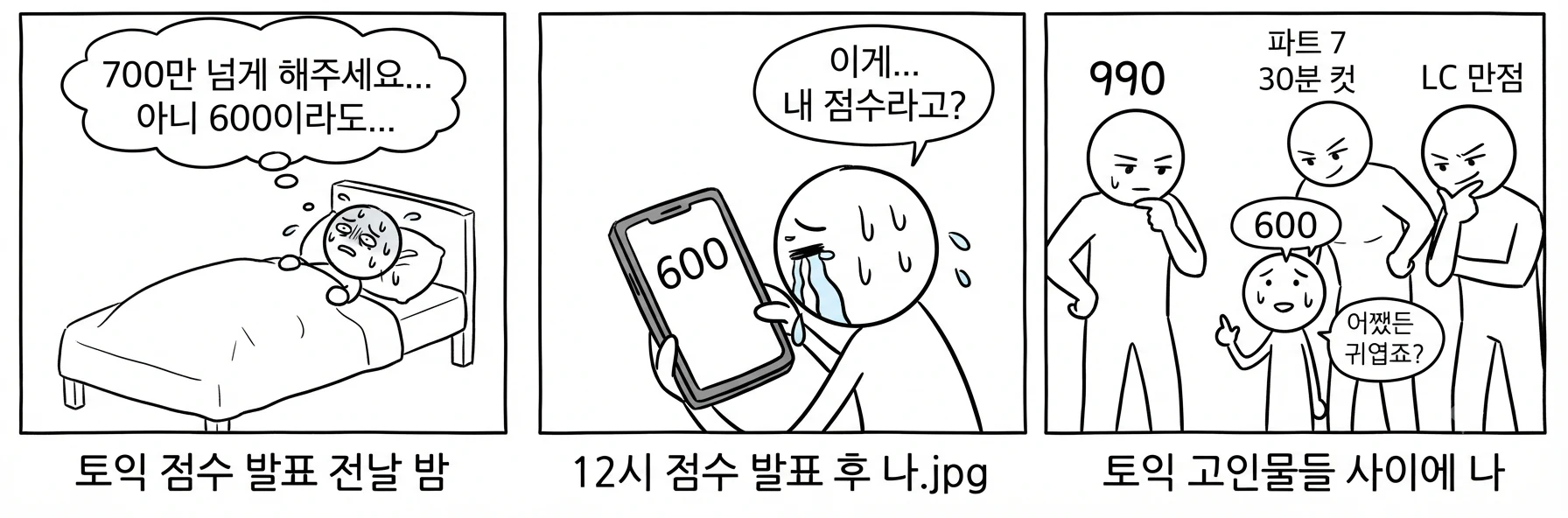 해커스영어 토익자유게시판