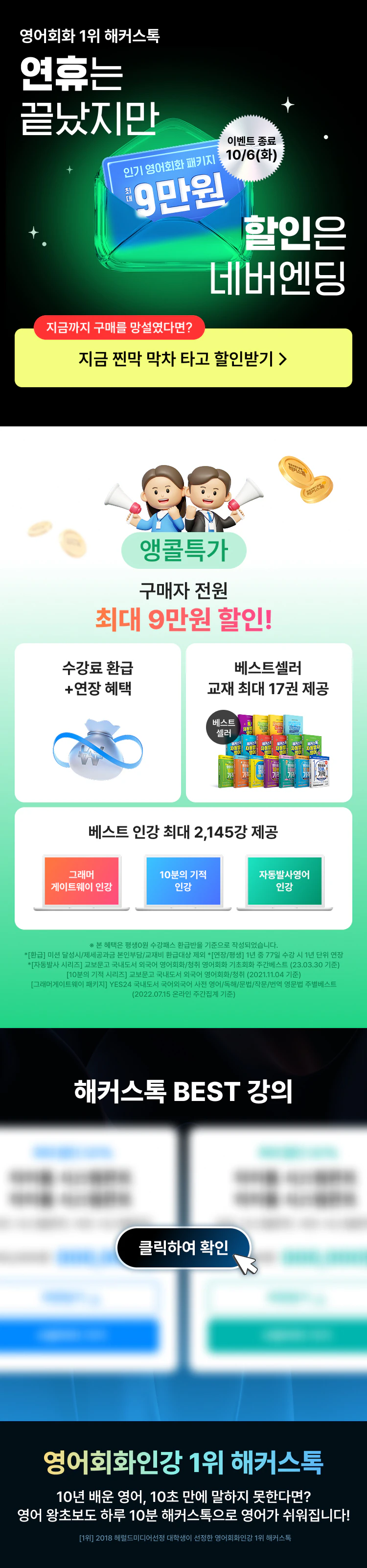 해커스영어 기초영어&회화 자유게시판