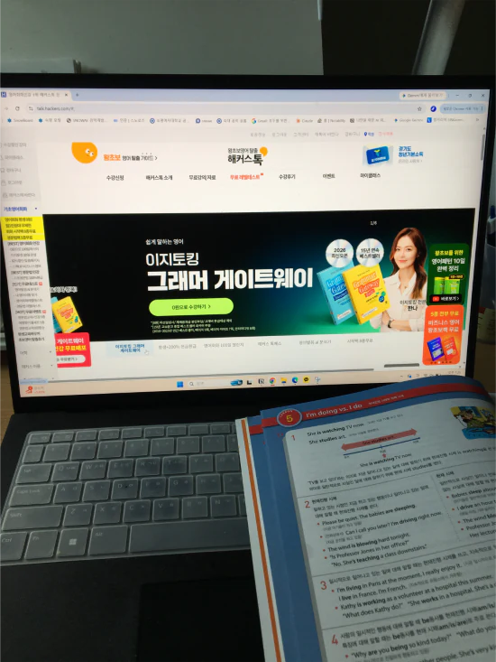 그래머 게이트웨이 인터미디엇 인강
