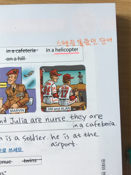 그래머 게이트웨이 인터미디엇 기초 문법 다지기