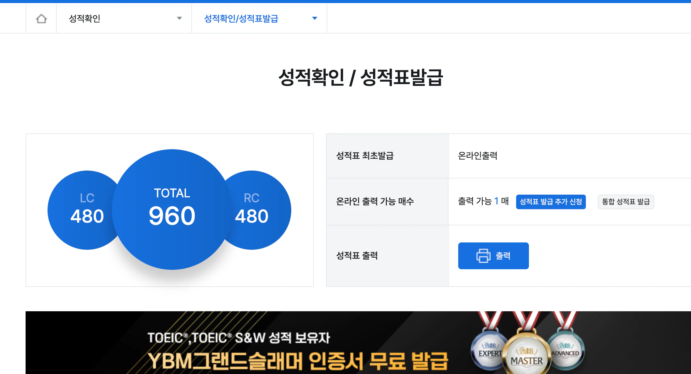 해커스영어 토익자유게시판