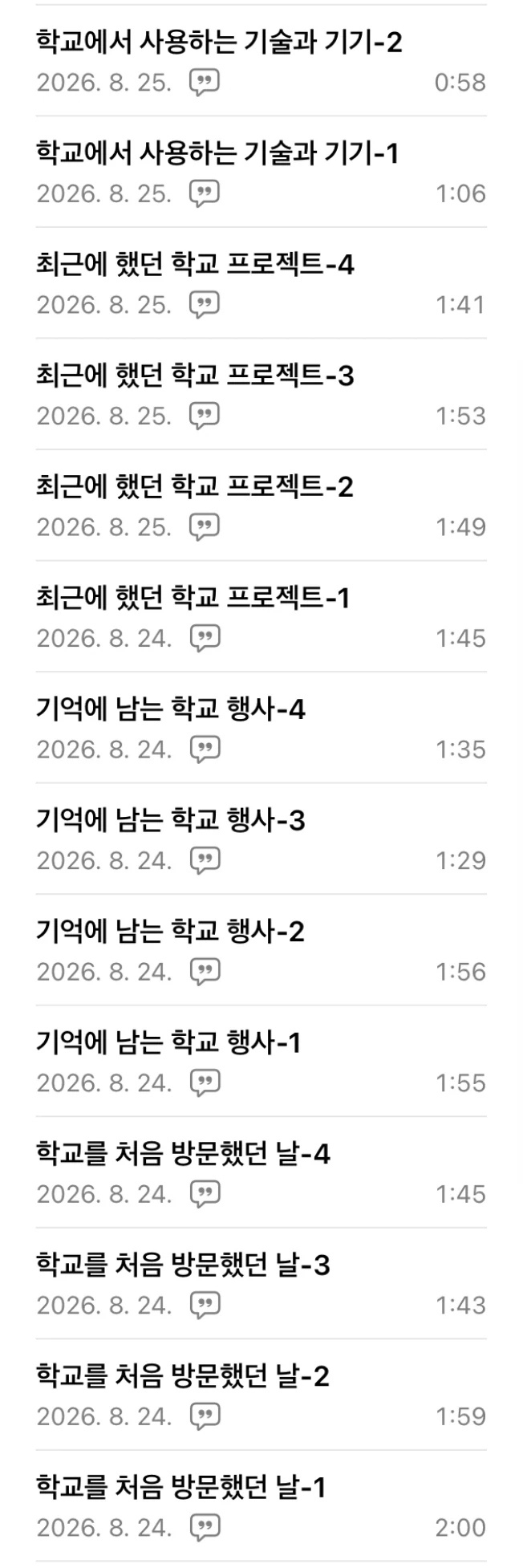 해커스영어 토스/오픽 자유게시판