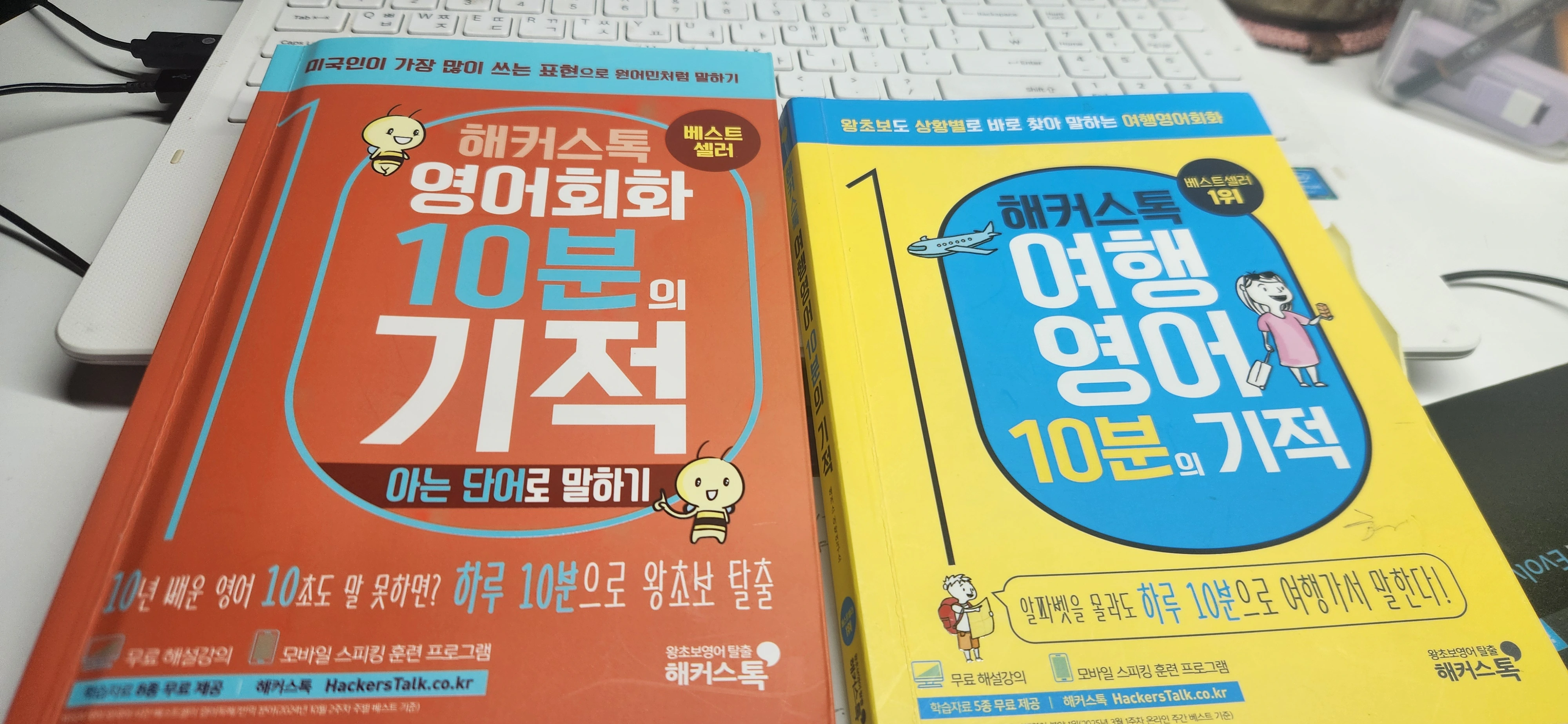 해커스영어 토익자유게시판