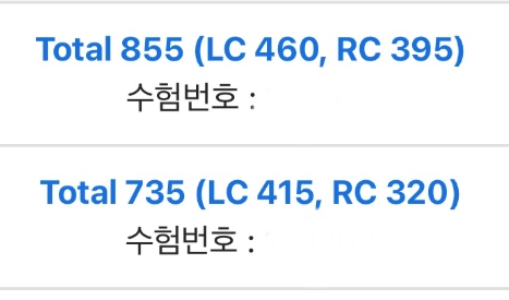 해커스영어 토익후기게시판