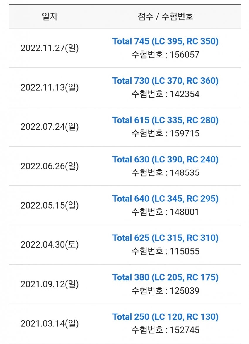 해커스영어 토익후기게시판
