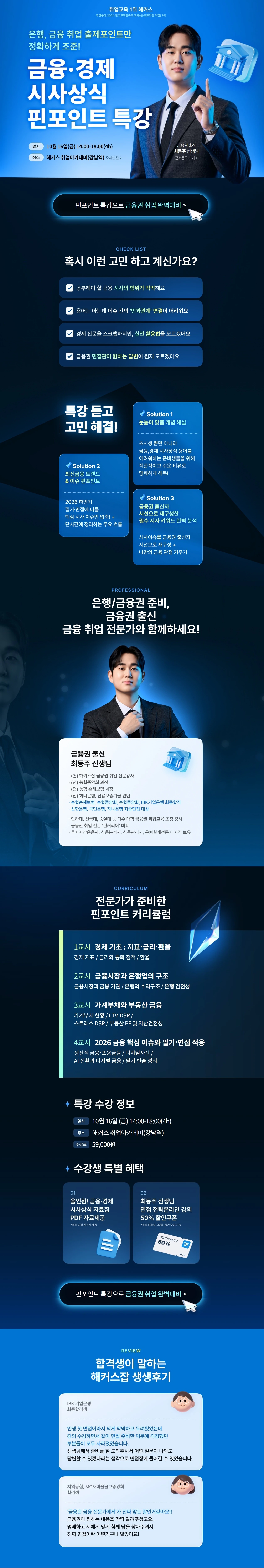 해커스영어 취업 자유게시판