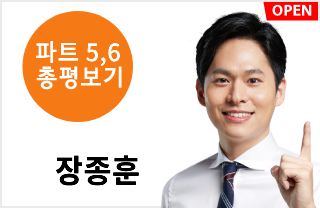 해커스영어 토익자유게시판