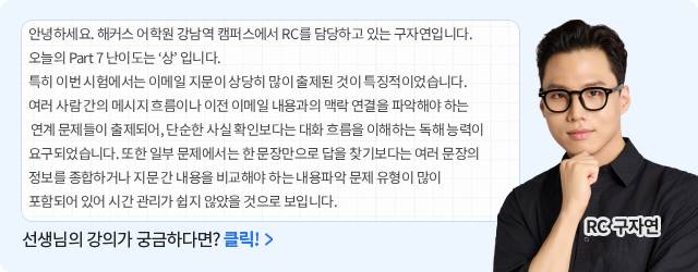 해커스영어 토익자유게시판