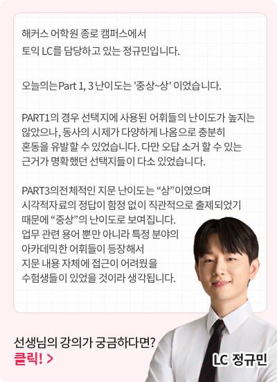 해커스영어 토익자유게시판