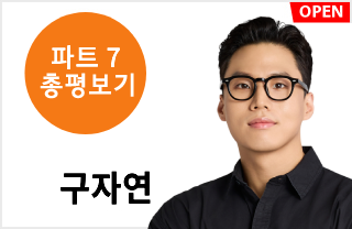해커스영어 토익자유게시판
