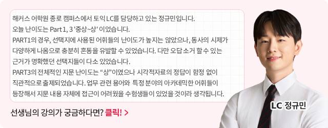 해커스영어 토익자유게시판