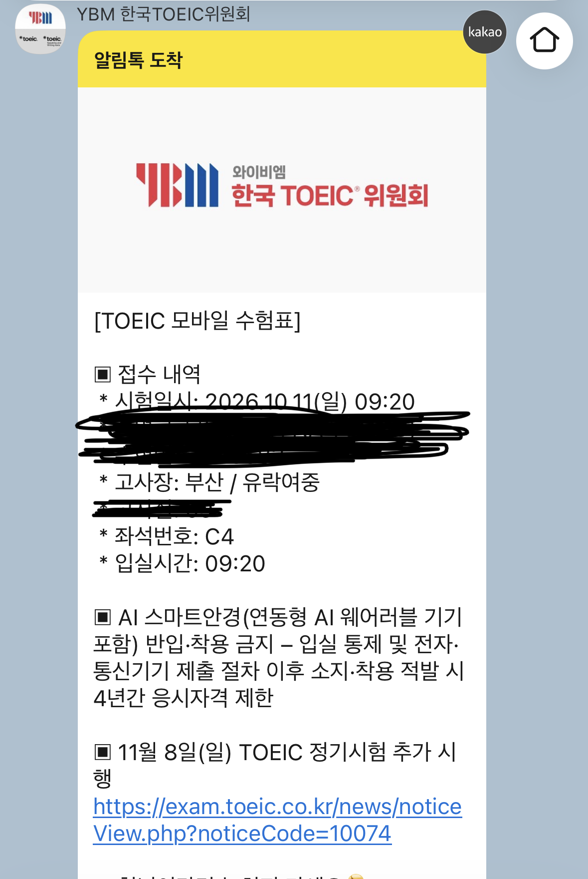 해커스영어 토익자유게시판