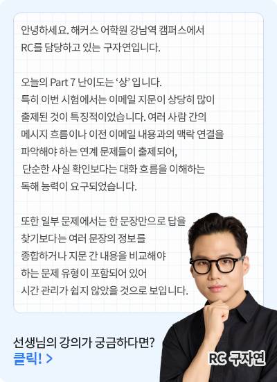 해커스영어 토익자유게시판