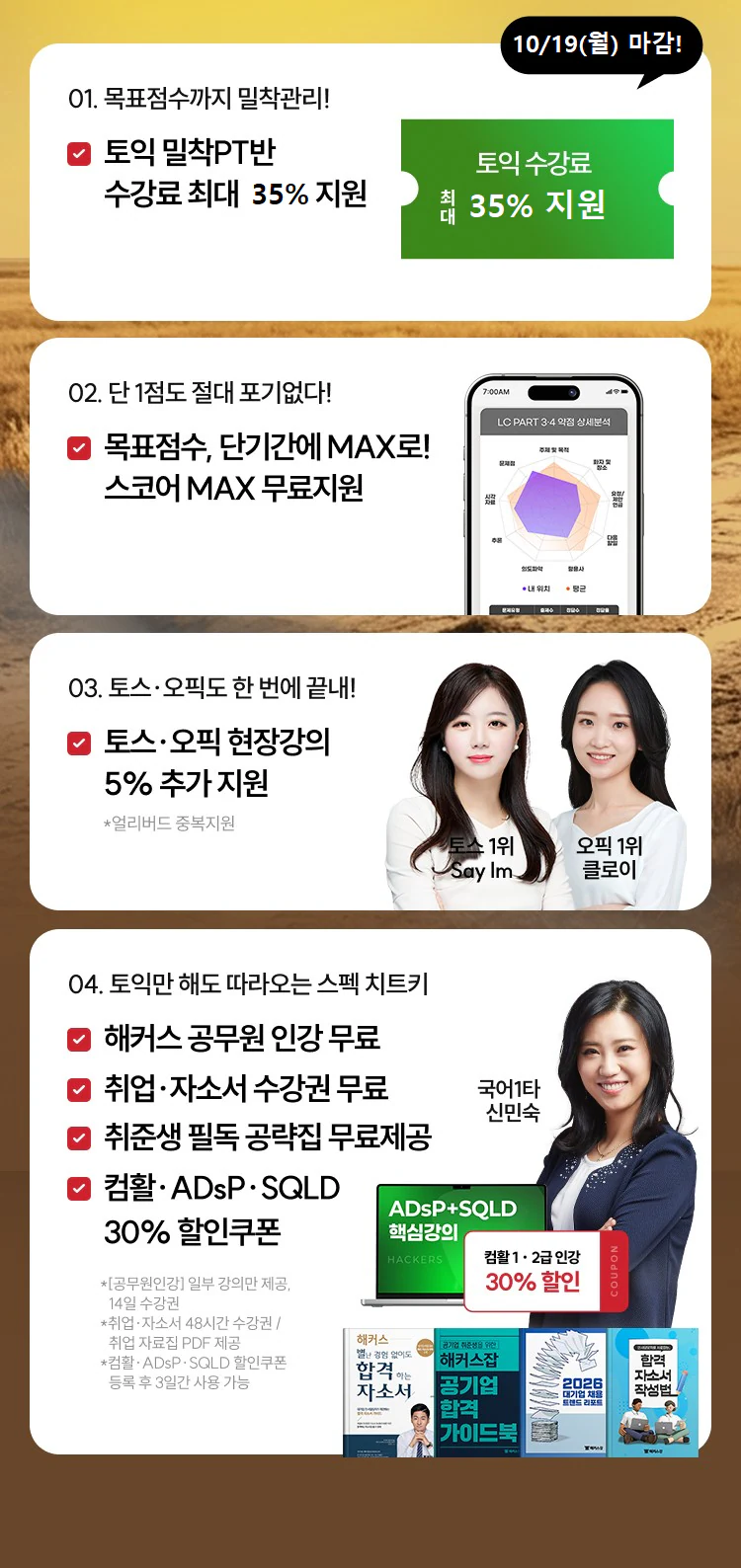 해커스영어 토익자유게시판
