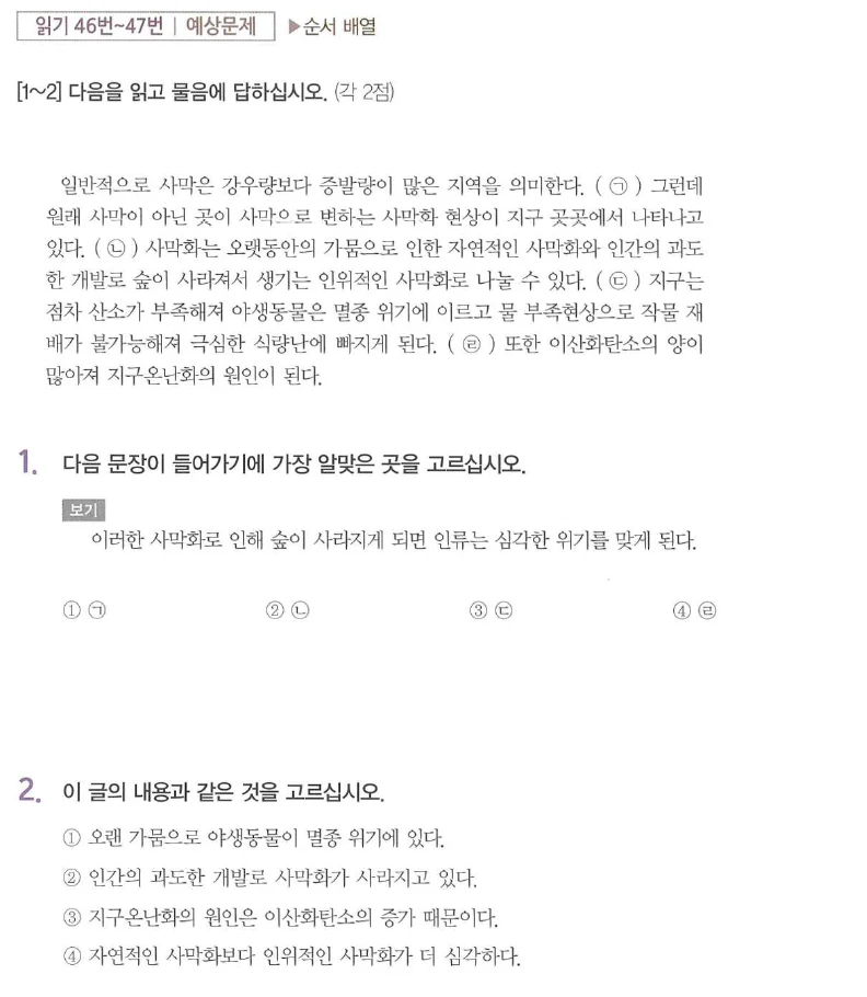 해커스영어 토익자유게시판