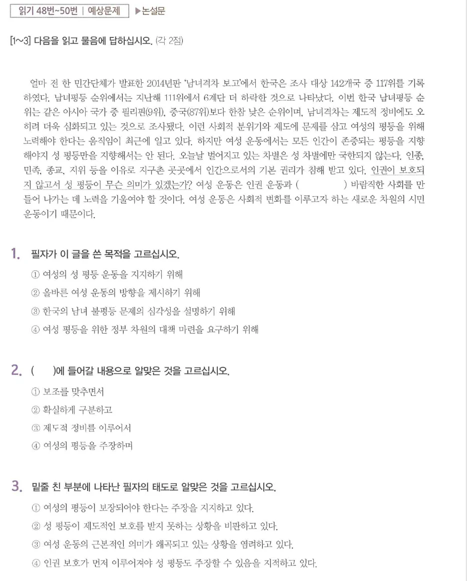 해커스영어 토익자유게시판