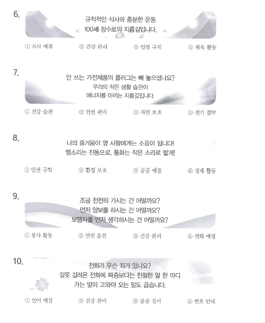 해커스영어 토익자유게시판